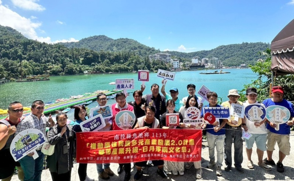 逢甲大學攜手魚池鄉公所，推動地方創生，開啟日月潭水域觀光新篇章