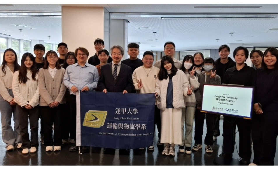 逢甲運輸與物流系攜手日本大阪大學 深化國際運輸與物流交流