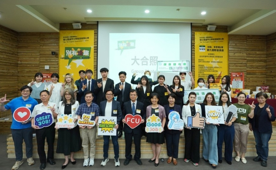 第七屆英語簡報比賽登場 激發學生專業力與表達力