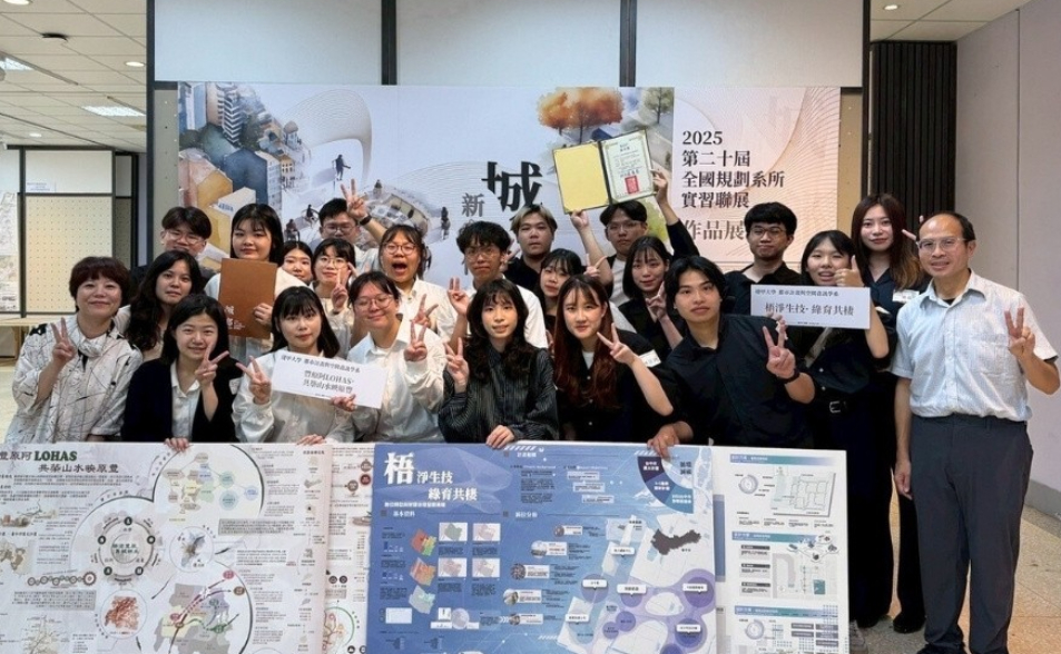 逢甲都資系參與全國規劃系所實習聯展 五年連續參展皆獲肯定