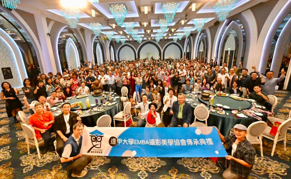 逢甲大學EMBA攝影美學協會傳承典禮─第五屆會長 劉正雄