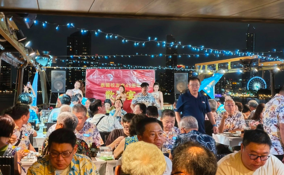逢甲大學泰國校友會 第45週年會員大會 於昭披耶河舉辦歡迎宴